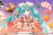 「雪ミク」新作一番くじの全ラインナップ公開！「2024年の雪ミク」フィギュアほか、歴代ミクも新規描き下ろしでグッズ化 画像