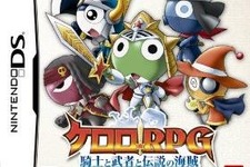採点機能付き『ケロロRPG 騎士と武者と伝説の海賊』体験版配信決定 画像