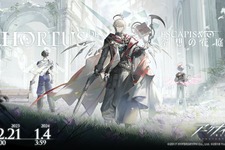 『アクナイ』新イベント「空想の花庭」が開催決定！異格「イグゼキュター」が登場のアニメPVも公開 画像