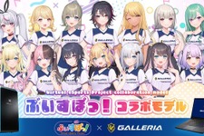 「ぶいすぽっ！」運営のBrave groupが3億円の資金調達―ゲーミングPC「GALLERIA」のサードウェーブと資本業務提携へ 画像