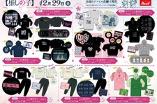 【推しの子】×「アベイル」コラボアイテムが登場！「アイ」や「B小町」、“ピーマン体操”などデザインのグッズがラインナップ 画像