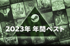 『AC6』含めフロム作品が上位に2つ！今年最も売れた、遊ばれたPCゲーをチェック！Steam『2023年年間ベスト』発表―根強い人気のオンゲーから今年の顔まで一堂に会す 画像