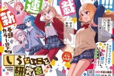 ホロライブ「不知火建設」の公式学パロ漫画がチャンピオンで連載開始！5人のスクール写真集やインタビューも掲載 画像