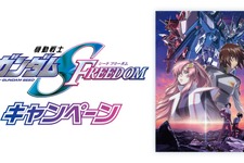 『機動戦士ガンダムSEED FREEDOM』がセブンイレブンとコラボ！「キラ」「アスラン」のクリアファイルのプレゼントのほか、グッズ付き前売り券が発売中 画像