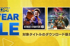 『スト6』や『バイオRE:4』などの名作・人気タイトルがお買い得！「CAPCOM NEW YEAR SALE」が開催 画像