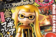 『スプラトゥーン3』ファンブック最新弾「イカすファンブック3」が発売中！付録は金色に輝く限定ギアコレクションフィギュア 画像