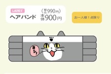 なりきって“ヨシ！” 「仕事猫」のグッズがアベイルに！顔デザインのパーカや、“安全＋第一”ヘアバンドなどを用意 画像