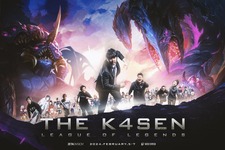 総勢48名の配信者が『リーグ・オブ・レジェンド』にて競い合う！最大規模の「LoL The k4sen」本日2月5日より配信開始