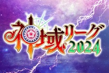 VTuber・天開司がコメントでの“打牌批判”を受け「神域リーグ」出場辞退…プロ雀士も「自覚なくに演者を傷付けることに気づいて」と呼びかけ 画像