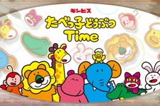 『たべっ子どうぶつ』公式パズルアプリ、2024年3月リリース決定！「夢みるミルク味」も新発売 画像