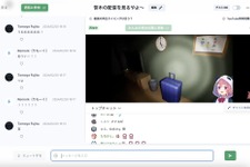 VTuberの配信を友人と同時視聴できるWEBサービスが注目集める―動画・ライブ配信に対応、再生タイミングの同期機能も搭載 画像