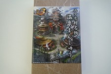 モンスターハンター新作発表会のお土産は「ユクモ村名物温泉まんじゅう」 画像