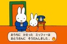 スクウェア・エニックス、Wii新作ソフト『おやこであそぼ ミッフィーのおもちゃばこ』本日発売 画像