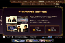 応援ファンサイトがオープン！『ナイツ・イン・ザ・ナイトメア』 画像