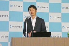 「ホロライブ」運営のカバー社初の海外拠点「COVER USA」が7月より始動―谷郷社長がめざす“徹底したローカライズ”とは【発表会レポート】 画像