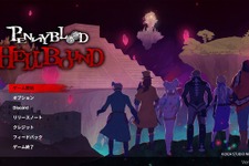 ちょっと待ってください、激しく尖ったダークローグライクADV『PENNY BLOOD: HELLBOUND』が濃密で面白いんですよ…というプレイレポート 画像