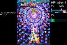 全STG史上最凶ラスボスついにノーコンで退治…『怒首領蜂最大往生』最凶隠しボス「陰蜂」Xbox 360版でノーコン撃破される！稼働から12年越し快挙、しかしまだそびえるAC版の壁 画像