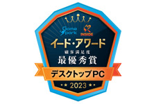 PCやモニターなどの満足度を調査する「ゲームPCアワード2023」結果発表！ 画像
