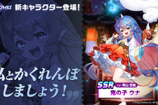 『ガデテル』新英雄「鬼の子 ウナ」が参戦！強力な変化の術の使い手、頭のツノや大きなひょうたんが可愛らしい 画像