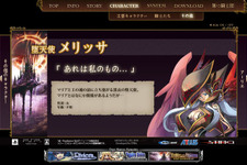 『ナイツ・イン・ザ・ナイトメア』開発スタッフへの質問が募集開始 画像