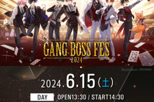 「ストグラ」でも人気の配信者によるリアルイベント！「GANG BOSS FES 2024」が開催決定―ごっちゃん@マイキーやMondoなどお馴染みのメンバーが出演 画像