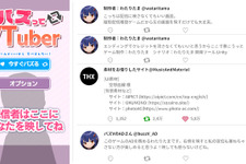 配信しながらプレイ推奨！VTuberシム『バズってVTuber ゲームでいいから万バズしたい！』Steamストアページ公開―あなたは10日間でいくついいねを稼げる？！ 画像