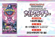 「ポケモン」ニュースランキング―『ポケカ』新弾「ナイトワンダラー」で環境激変！？海外で発売のYogiboクッションも羨ましい… 画像