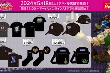 “石仮面”Tシャツ…！「ジョジョ」アパレルがアベイルにて5月18日発売―ジョセフ、シーザーが並んだクールなアイテムも 画像