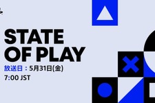 PS5/PSVR2ゲームの最新情報を紹介する番組「State of Play」5月31日午前7時放送へ