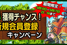 『英雄島』限定アイテムがもらえる新規会員登録イベントを実施 画像