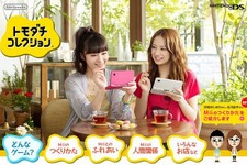 貫地谷しほりさん＆北川景子さんが『トモダチコレクション』を体験、新TVCMが放送スタート 画像