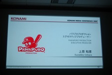  【KONAMI MEDIA CONFERENCE 2007】 パワプロ&「カラダはじける Wii Love Dance」(3) 画像