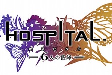 アトラス、『HOSPITAL. 6人の医師』に登場する手術器具を擬人化したイラストを募集 画像
