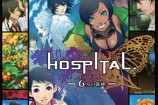 『HOSPITAL. 6人の医師』発売記念、エンディングテーマの着うたフルを配信 画像