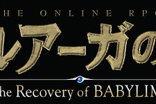 【TGS2007】あの「ドルアーガの塔」がMMORPGとTVアニメで復活!! 画像