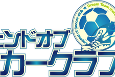 『レジェンドオブサッカークラブ』大幅にアップデート、新サーバー9月7日にオープン 画像