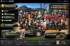 Xbox360版『モンスターハンター フロンティア』プロモーションサイトがビギナーサイトとしてリニューアル 画像