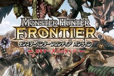 Xbox360版『モンスターハンター フロンティア オンライン』、「ハンターライフコース」「エクストラコース」「プレミアムコース」販売開始 画像