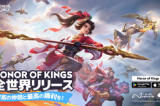 『Honor of Kings』日本語版配信開始！登録ユーザー数2億人を超えのMOBAモバイルゲーム 画像