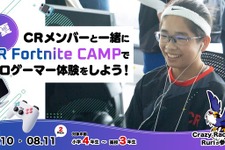 小中高生向けeスポーツ体験キャンプ「CR Fortnite CAMP」第3回開催決定 画像