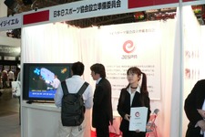 【TGS2007】いよいよ始動！　日本Ｅスポーツ協会設立準備委員会 画像