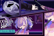 シーシャが紡ぐ美少女たちとのヒューマンドラマADV『Hookah Haze』ローンチPV公開！オリジナルサウンドトラック配信も決定 画像