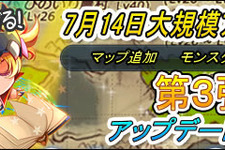 『英雄島』7月14日の大型アップデートに新情報 ― 2つの新マップを追加 画像