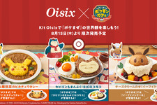 食品サブスクの「Oisix」が『ポケまぜ』とコラボ！「4種野菜のピカチュウカレー」といったミールキットを8月15日より発売