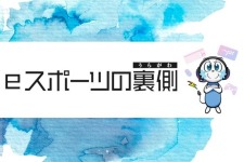 毎日1億人以上が熱狂するMOBA『Honor of Kings』eスポーツ責任者に訊く―グローバル展開と地域特化戦略とは【eスポーツの裏側】 画像