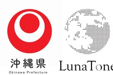 沖縄県、eスポーツ活用で地域活性化へ―LunaToneらがコンサルティング業務受託 画像