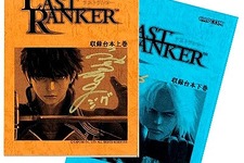『ラストランカー』全ボイスキャストのサイン入りポスタープレゼントキャンペーンがスタート 画像