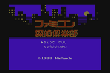 『メトロイド』や『ファミ探』の生みの親「坂本賀勇」とは何者なのか― 自称
