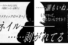 『シャニソン』コメティックの新曲イベントが少し不穏？柔らかい斑鳩ルカの表情と、意味深な「ネイル────……剥がれてる」 画像