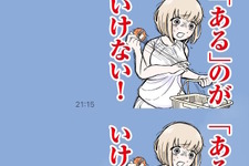 「ドカ食いダイスキ!もちづきさん」LINEスタンプが発売!「“ある”のがいけない!」から「至る…」まで、名シーンたっぷり24種 画像